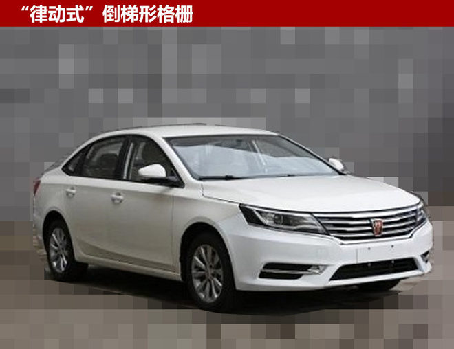 荣威i6新增1.6升发动机 动力超大众速腾