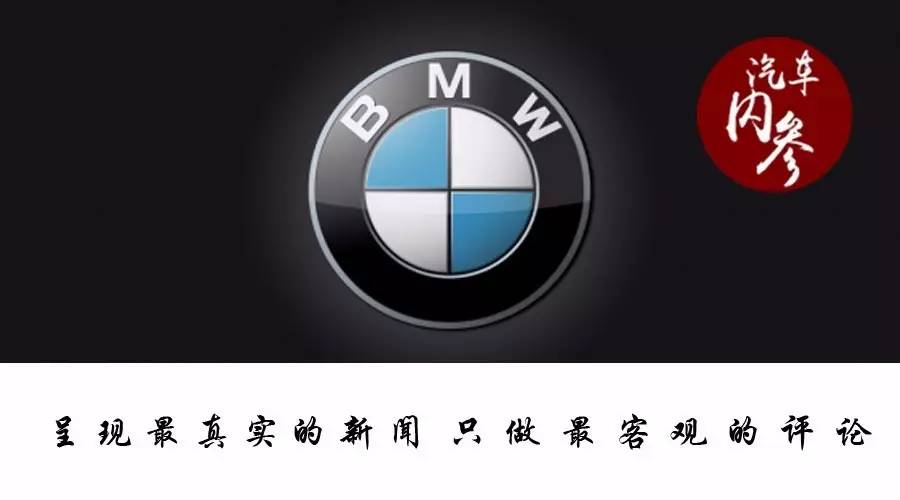 锐观察丨宝马：时不我待，只争朝夕