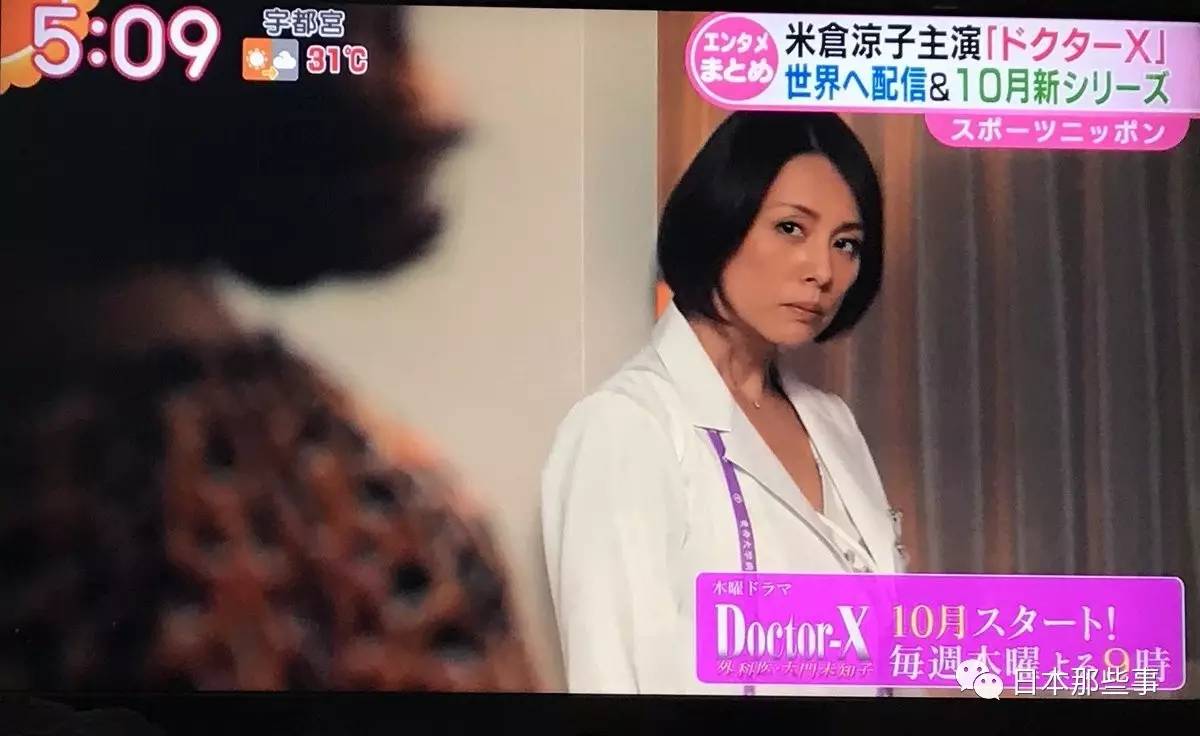 《doctor-x》可以说是近年来医疗剧的巅峰之作了,看看前四季的收视和