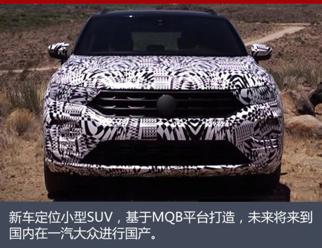 两SUV落户 一汽-大众佛山工厂产能翻番