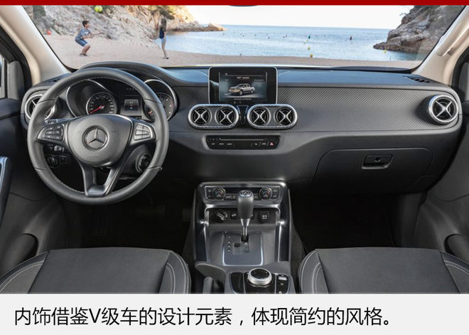 奔驰进军皮卡市场 全新X级车正式发布