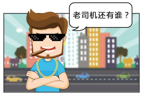 开上这辆车后，轱辘哥竟然被女神倒追了！