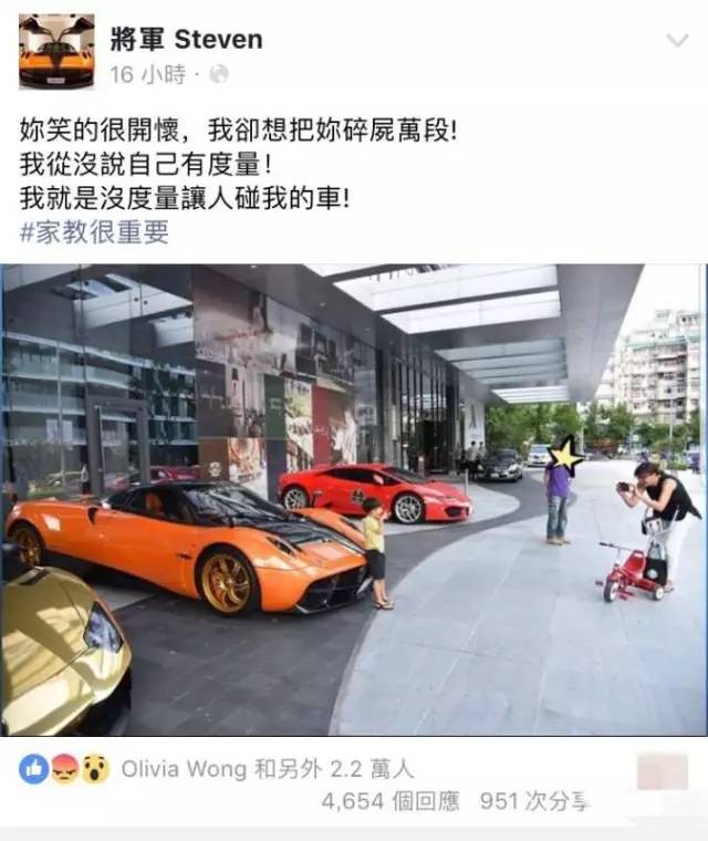 小孩背靠2900万帕加尼合照，车主怒骂