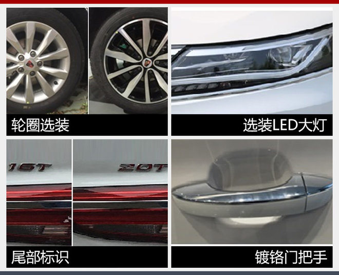 荣威i6新增1.6升发动机 动力超大众速腾