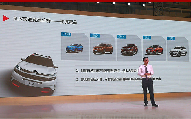 东风雪铁龙天逸SUV将预售 9月15日上市