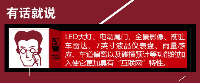 两万花在哪 荣威RX5智尊版提升在哪里