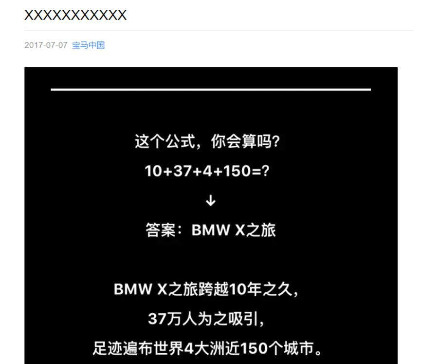 锐观察丨宝马：时不我待，只争朝夕