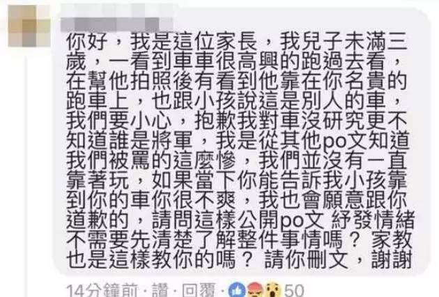 小孩背靠2900万帕加尼合照，车主怒骂