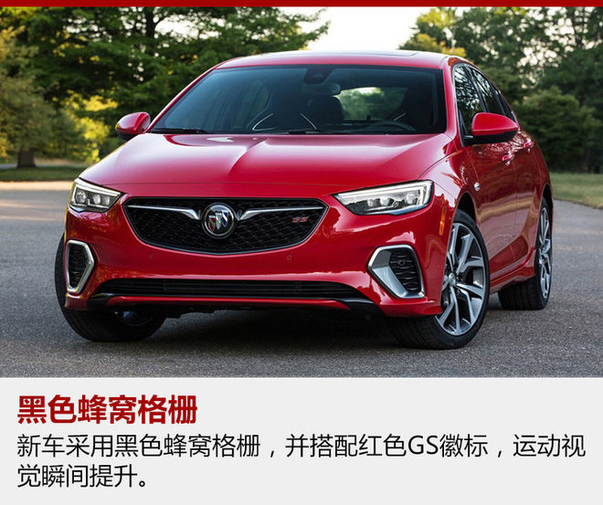 别克全新君威正式上市 售17.58万元起