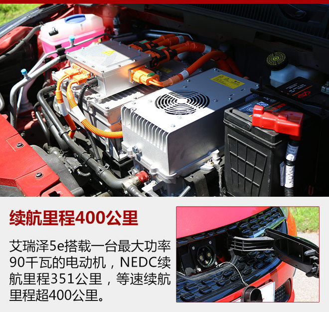 奇瑞艾瑞泽5e开启预售 补贴后14.2万起