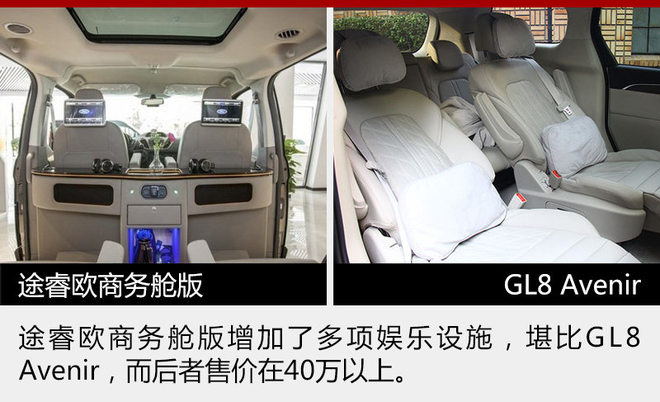 途睿欧增顶配车型 商务舱级/7月23上市