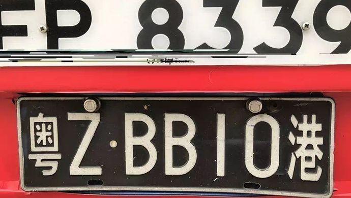 拜仁慕尼黑在沪用车涉两项违法被交警罚400元计3分!