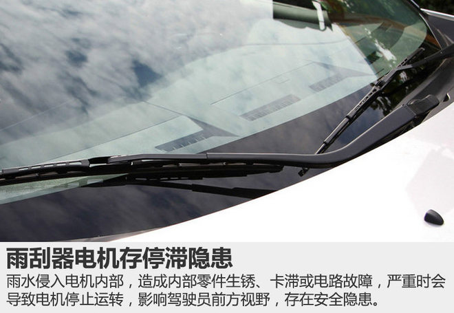 三菱欧蓝德EX劲界雨刷器隐患 4S店召回