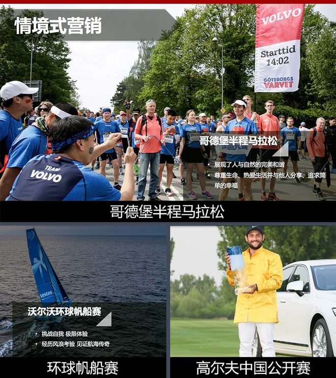 沃尔沃稳中求“变” 销量增长不是全部