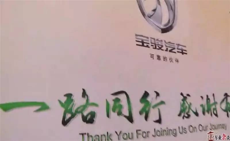 不只是可靠的伙伴，宝骏还要变得更年轻｜车业杂谈