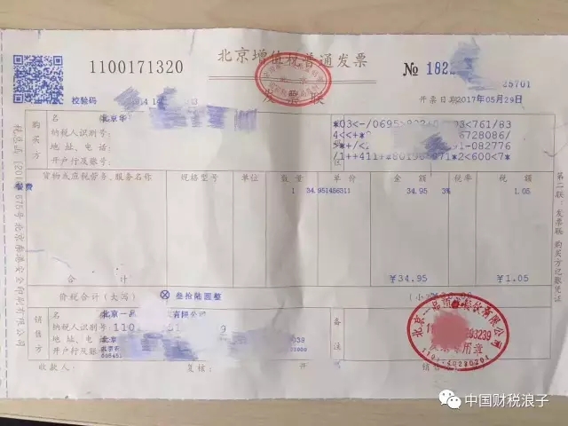 ä¸å¾—ä¸è¯´ä¸å¾—ä¸çœ‹çš„50ä¸ªå'ç¥¨é—®é¢˜ è´¢ç»å¤´æ¡