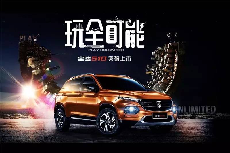 不只是可靠的伙伴，宝骏还要变得更年轻｜车业杂谈