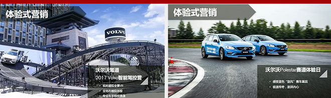 沃尔沃稳中求“变” 销量增长不是全部