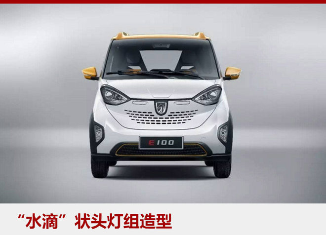 宝骏新能源E100公布售价 4.98万元起售