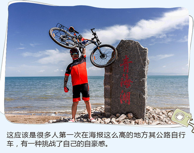 环青海湖骑行之旅 享受不同的生活方式