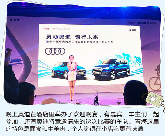 环青海湖骑行之旅 享受不同的生活方式