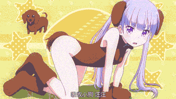 七月新番gif既然揭棺而起就做好给男人看的觉悟