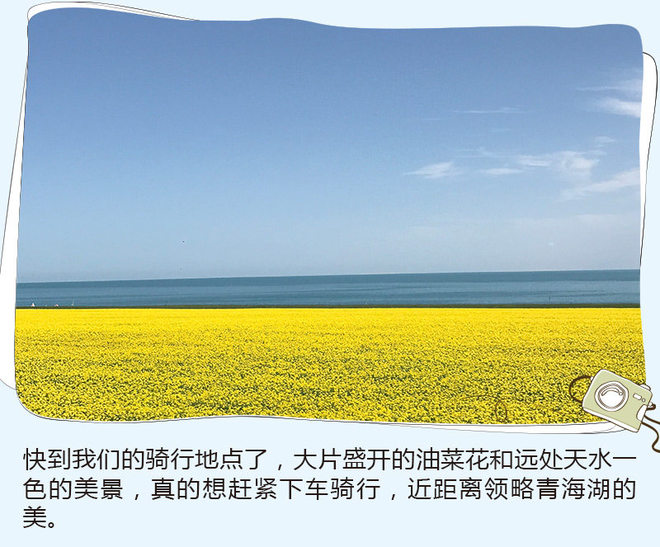 环青海湖骑行之旅 享受不同的生活方式