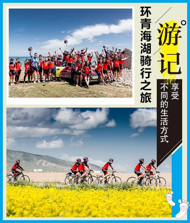 环青海湖骑行之旅 享受不同的生活方式