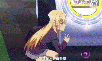 七月新番gif既然揭棺而起就做好给男人看的觉悟