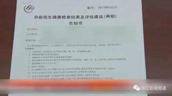 处女婚检报告已怀孕男方翻脸医院称同名搞错