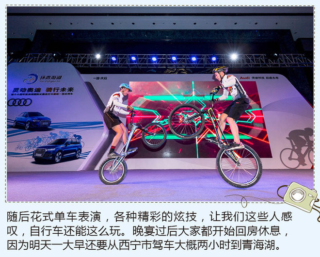 环青海湖骑行之旅 享受不同的生活方式