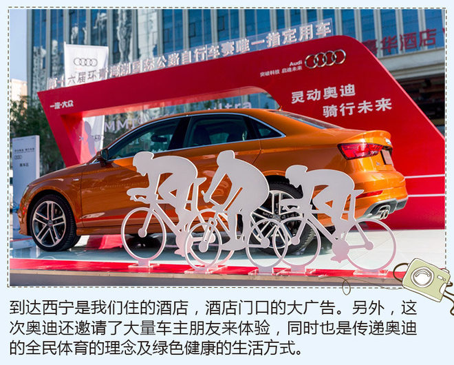 环青海湖骑行之旅 享受不同的生活方式