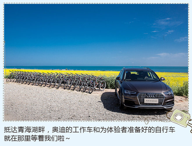 环青海湖骑行之旅 享受不同的生活方式