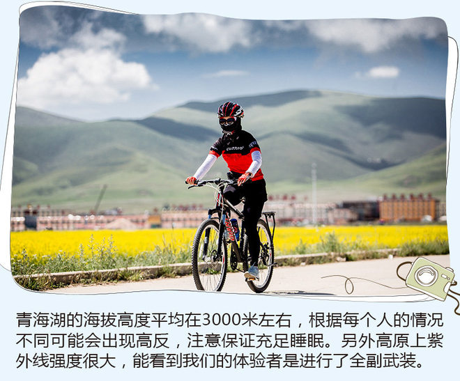 环青海湖骑行之旅 享受不同的生活方式