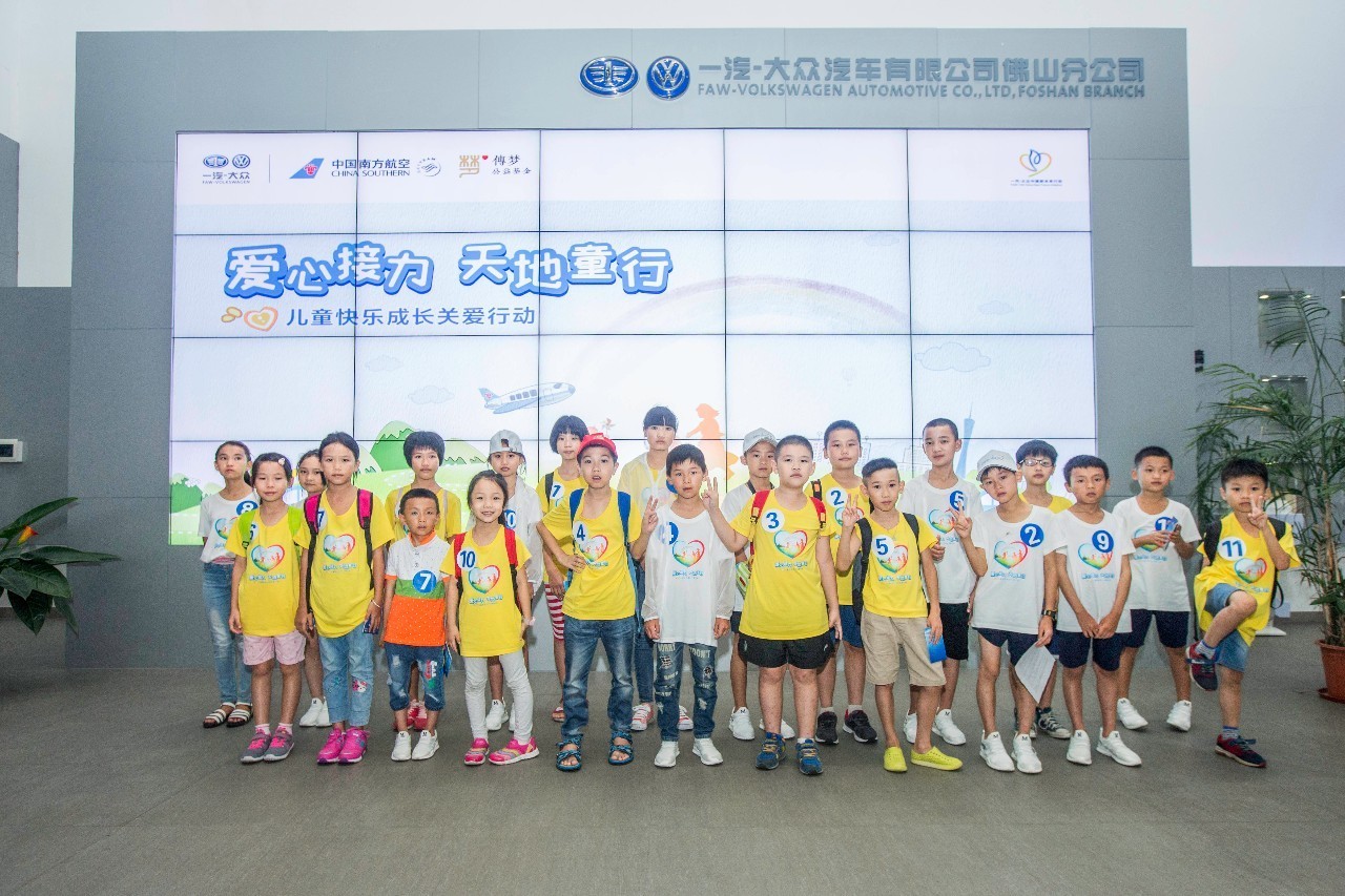 关注留守儿童，一汽-大众“天地童行”爱心接力