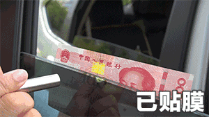 汽车到底要不要贴膜？真相终于大白天下！