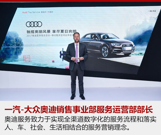 炎炎夏日难得玩hi 体验奥迪移动空间站