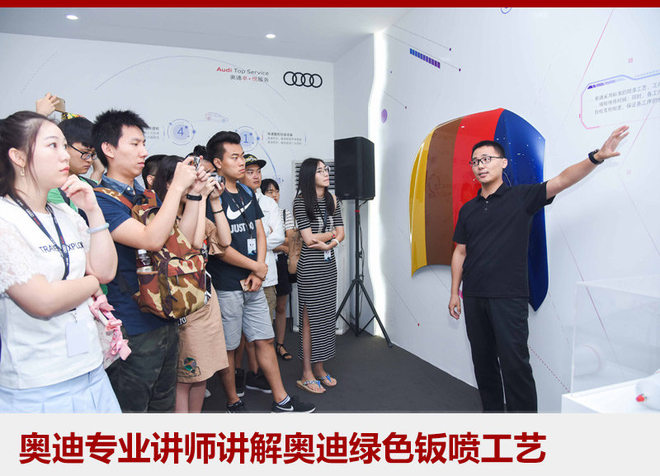 炎炎夏日难得玩hi 体验奥迪移动空间站