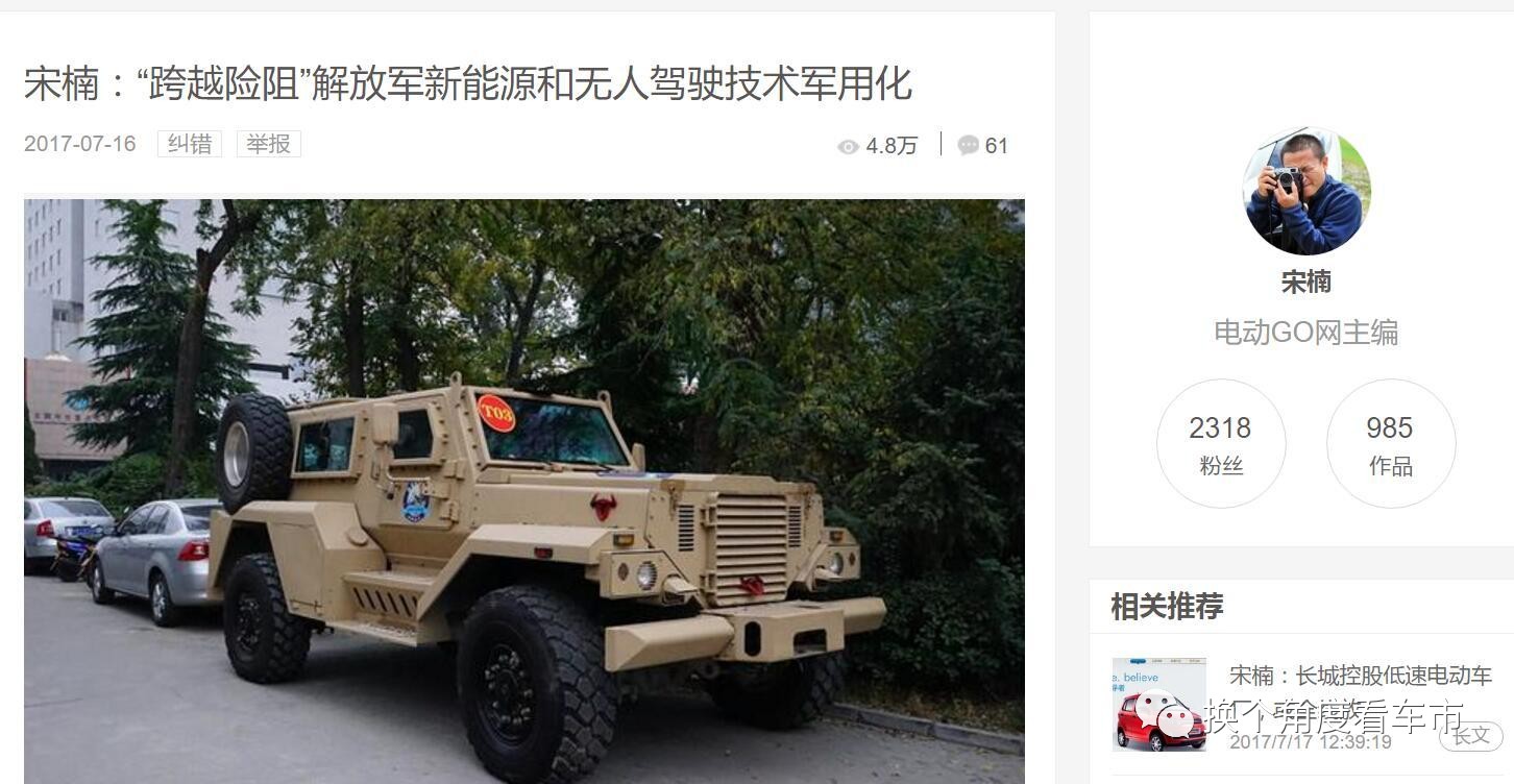 比亚迪宋DM与解放军091级401号攻击型核潜艇的游记