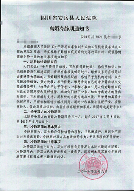 中国试验田77北京家事审判改革设冷静期防止冲动离婚