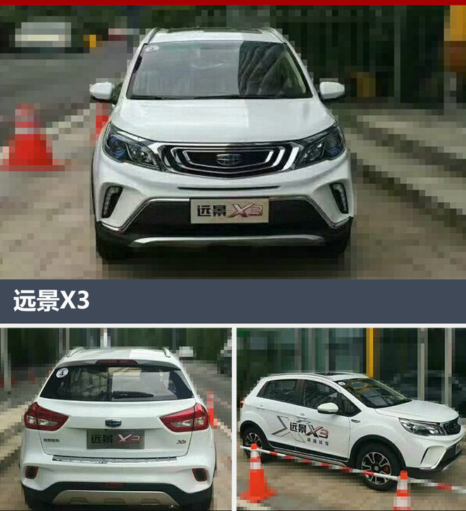 远景X3实车曝光 三季度上市/竞争哈弗H1