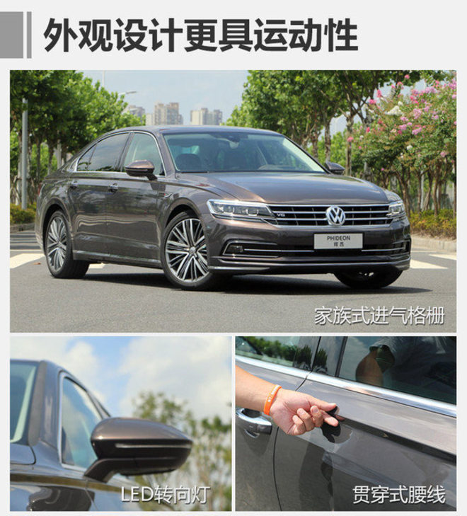 新款辉昂“升级”上市 增多项全新配置