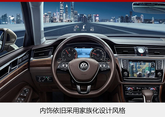 新款辉昂“升级”上市 增多项全新配置