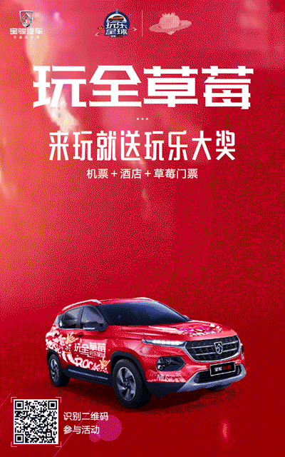 【锐观察】宝骏：销量以外，不断开辟新的战场