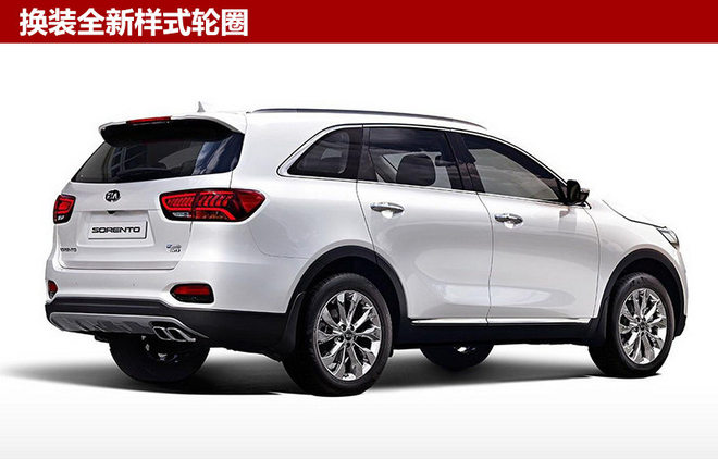 起亚新索兰托颜值提升 将引入中国-图