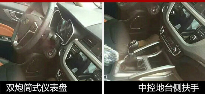 远景X3实车曝光 三季度上市/竞争哈弗H1