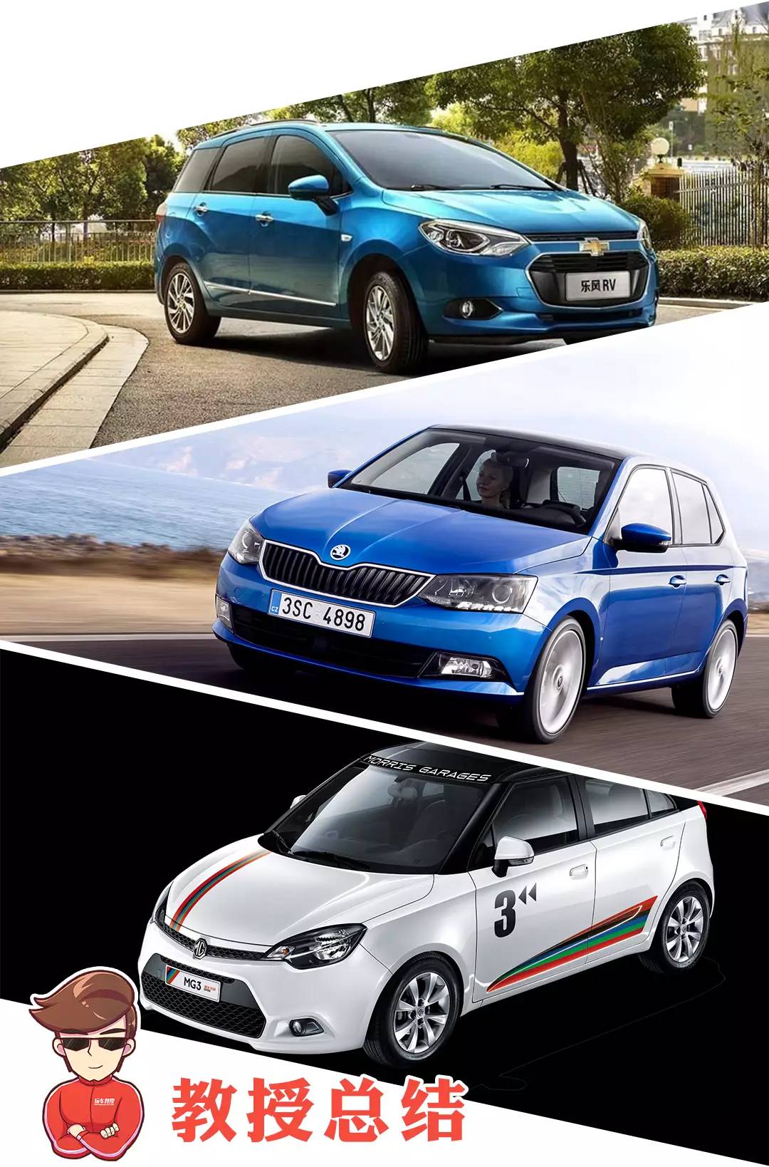 6万起还看什么飞度 这三款代步小车也不错