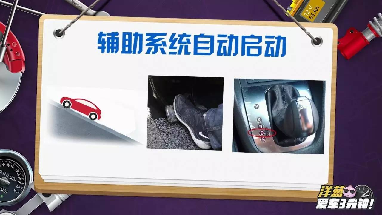 【视频】涨姿势！电子手刹居然可以这样用？