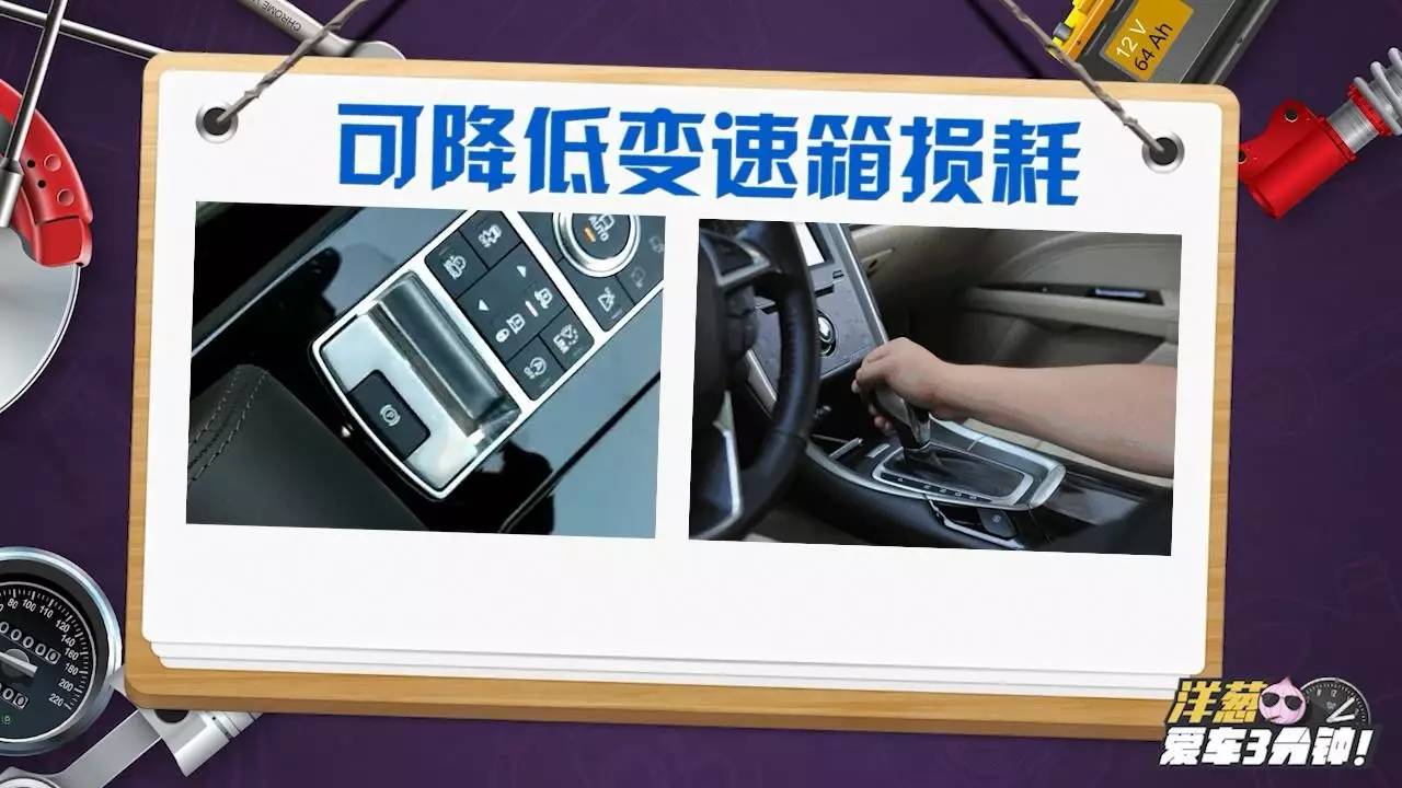 【视频】涨姿势！电子手刹居然可以这样用？