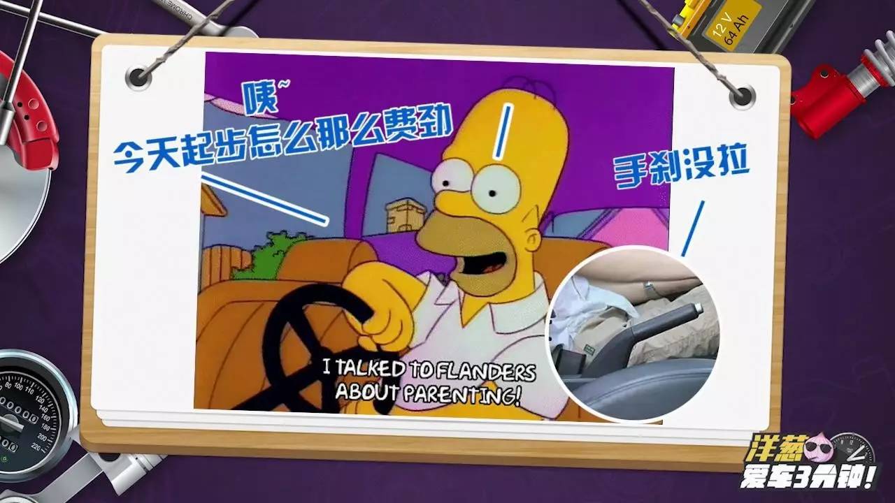 【视频】涨姿势！电子手刹居然可以这样用？